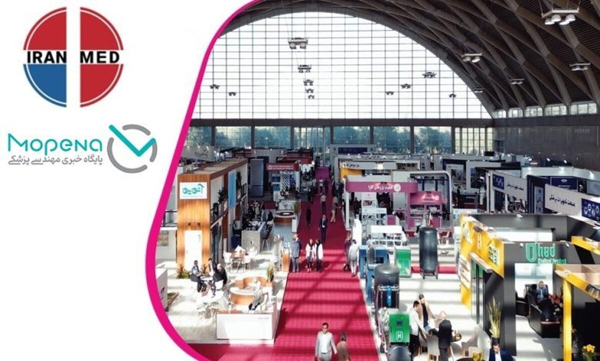 پایگاه خبری موپنا حامی رسانه‌ای نمایشگاه ایران‌مد ۲۰۲۶ شد