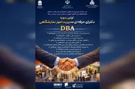 آغاز ثبت نام نخستین دوره DBA مدیریت امور نمایشگاهی