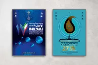 راهکار تجارت مدیریت کوشا به قافله جشنواره پوسترها پیوست