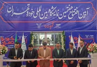 هفتمین نمایشگاه خودرو تهران افتتاح شد