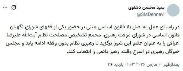 رهبری