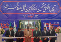 هفتمین نمایشگاه خودرو تهران افتتاح شد