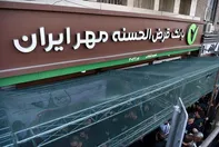 لیست شعب فعال بانک مهر (پنجشنبه ۱۵ مرداد)