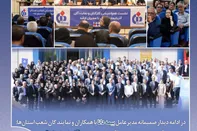 بررسی برنامه‌ها و ارزیابی عملكرد شعب استان آذربایجان شرقی