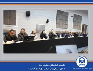 بیمه