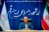 قم هلث؛ موتور محرک جدید اقتصاد سلامت در استان قم