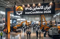 کانماین ۱۴۰۵ فرصتی برای بازاندیشی در ارزش باطله های معدنی