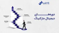 دوره دیجیتال مارکتینگ یا استخدام آژانس؟ تحلیل صادقانه هزینه، زمان و بازدهی در 1405