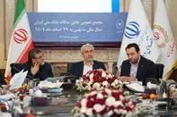 مجمع عمومی سالانه بانک ملی ایران با حضور وزیر اقتصاد برگزار شد