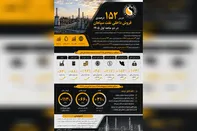 افزایش 152 درصدی فروش داخلی نفت سپاهان در دو ماهه اول 1405