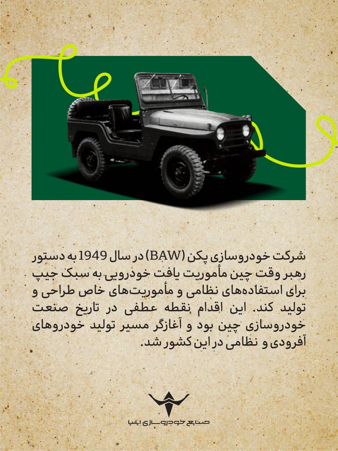 برای خیلی‌ها سوال شده بود منشأ نام خودروی 212 از کجاست؟