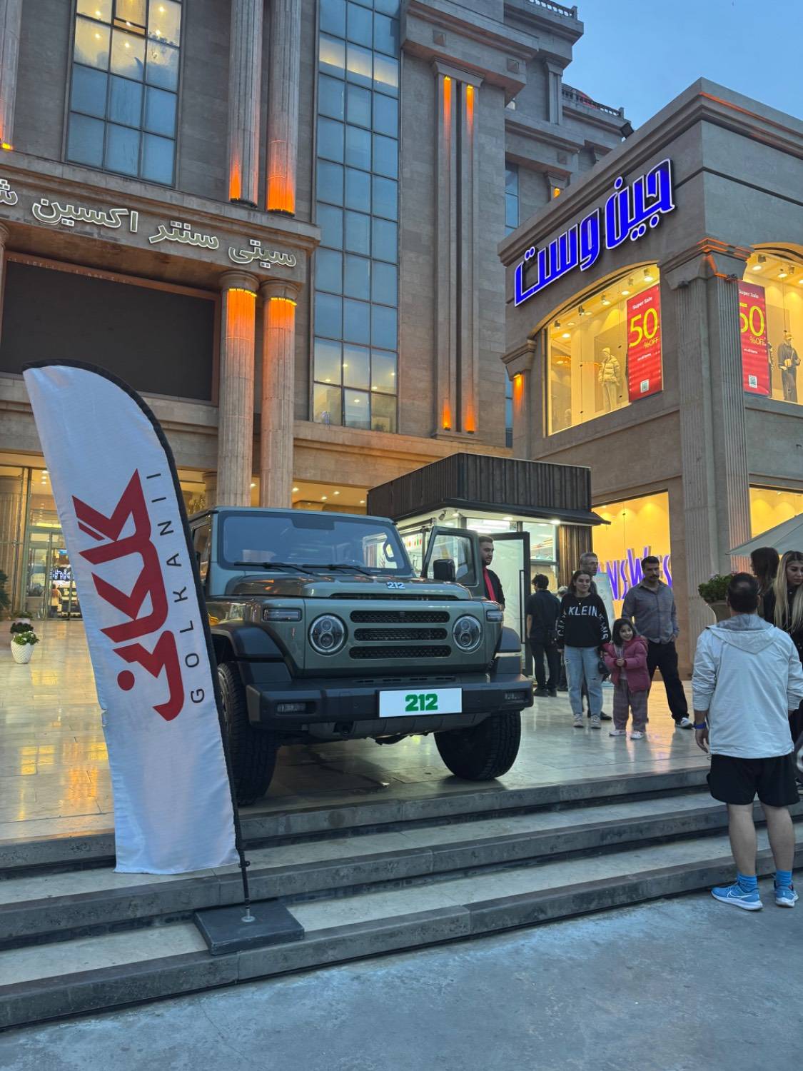نمایش نوروزی جدیدترین محصول خودروسازی ایلیا در مازندران نمایش نوروزی جدیدترین محصول خودروسازی ایلیا در مازندران