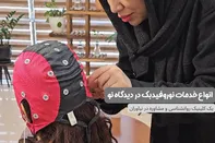 درمان استرس و بی‌خوابی در روزهای پرتنش؛ چرا رسیدگی به سلامت روان در چنین شرایطی ضروری است؟