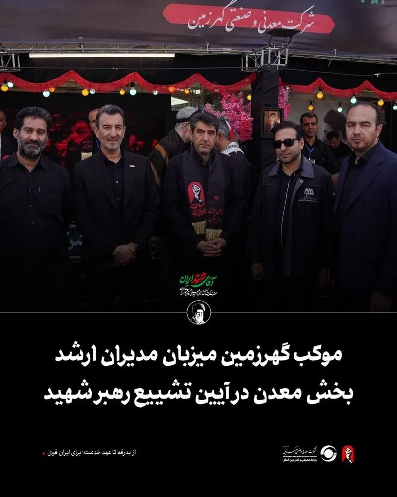 گهر زمین گهر زمین