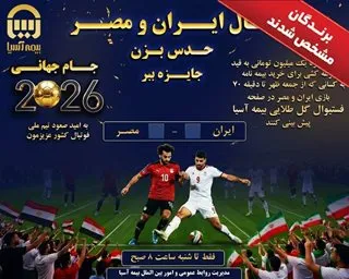 بیمه آسیا