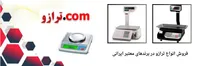 مشکلات رایج ترازو در وزن‌کشی و راهکارهای افزایش دقت اندازه‌گیری