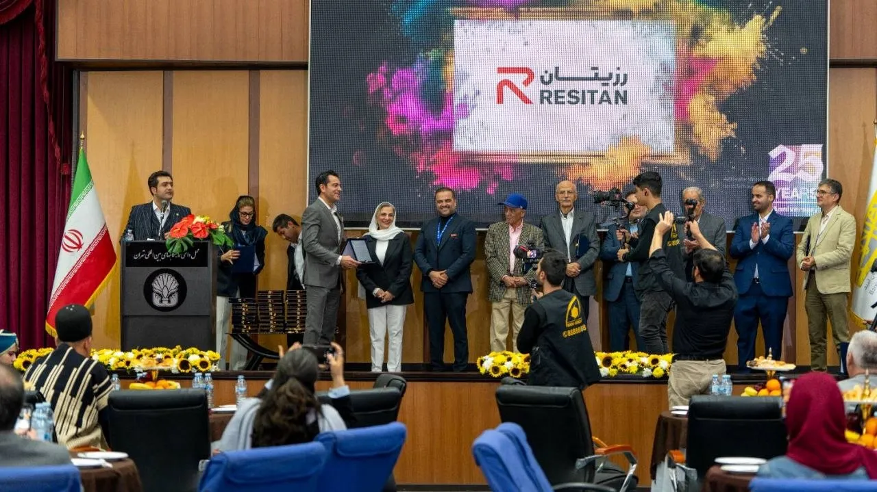 رزیتان رزیتان