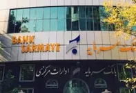 تجربه مدیریتی در خدمت اصلاح و بازآفرینی بانک سرمایه
