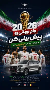 وقتشه که کنار هم، بزرگ‌ترین رویداد سال رو بسازیم...