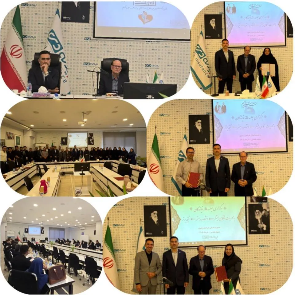 بیمه