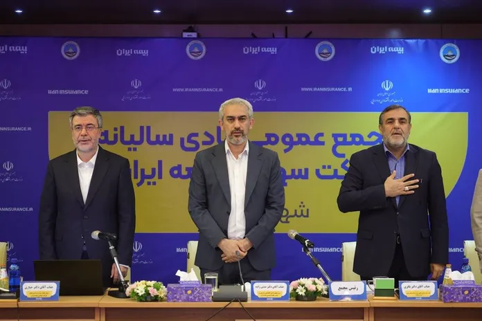 تصاویر | مجمع عمومی عادی سالیانه شرکت سهامی بیمه ایران با حضور وزیر اقتصاد