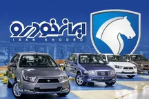 قیمت کارخانه ای محصولات ایران خودرو به روز شد + لیست