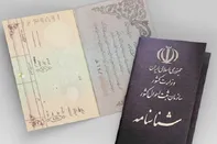 رفع فوری مشکل مدارک هویتی جنگ زدگان اخیر