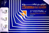فروش کتاب جشنواره پوسترهای نمایشگاهی به نفع بیماران سرطانی