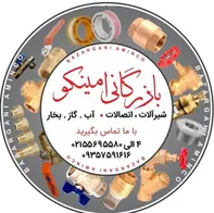 لیست قیمت شیر گازی سیتکو امروز | خرید مستقیم محصولات SITCO