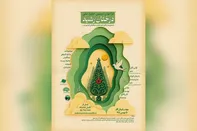 انتشار فراخوان دومین جشنواره ملی فرهنگی، ادبی و هنری «درختان رشید»/ هم‌نوایی هنر و ایثار در بیست و چهارمین سالروز شهادت جنگلبانی رشید