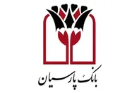 ثبت رسمی افزایش سرمایه بانک پارسیان به ۵۰ هزار میلیارد تومان