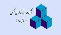 گام معاونت فناوری و مدیریت ساخت برای چابک‌سازی فرآیندهای فنی مسکن شمال‌غرب