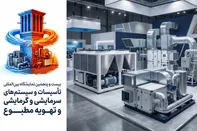 پوسترموشن | برگزاری بیست‌ و پنجمین نمایشگاه تاسیسات در مهرماه