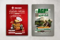 رویدادسازان توسعه پارس از شیراز به جشنواره پوسترهای نمایشگاهی ملحق شد