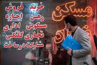 جزئیات جدید درباره تعیین سقف افزایش اجاره
