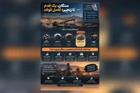 تکمیل زنجیره فولاد در سنگان؛ حلقه آهن اسفنجی نباید مفقود بماند