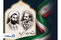 مدیرعامل بانک تجارت در پیامی هفته دولت را به عموم مردم ایران، مشتریان و کارکنان بانک تجارت تبریک گفت.