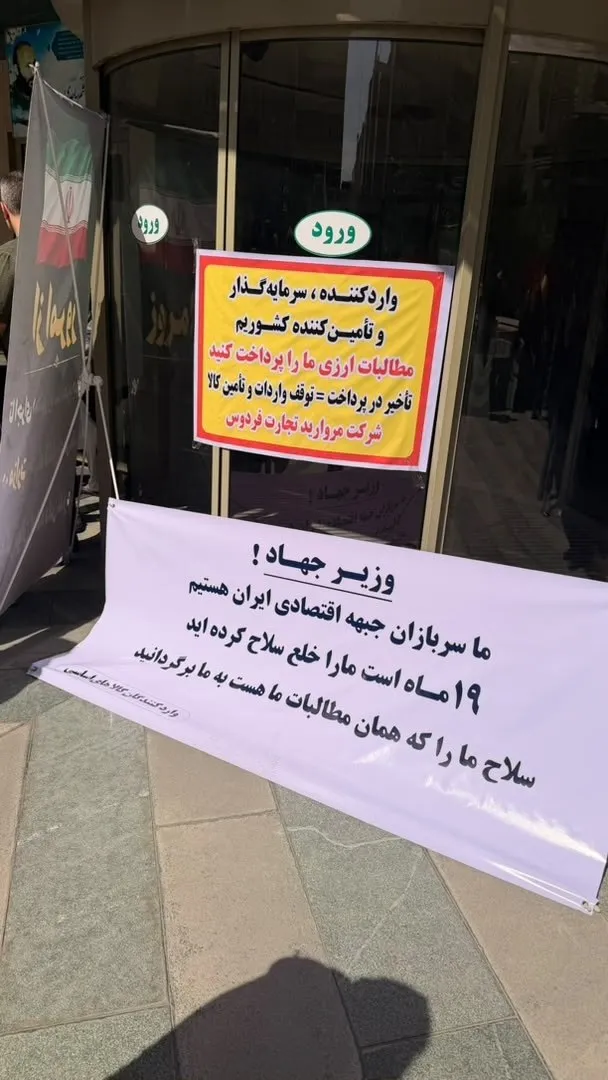 اعتراضات واردکنندگان اعتراضات واردکنندگان