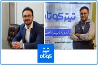 انتصاب دبیر بخش ملی و بین الملل جشنواره پوسترهای نمایشگاهی