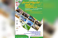 عشق آباد میزبان شانزدهمین نمایشگاه ایران پروژه