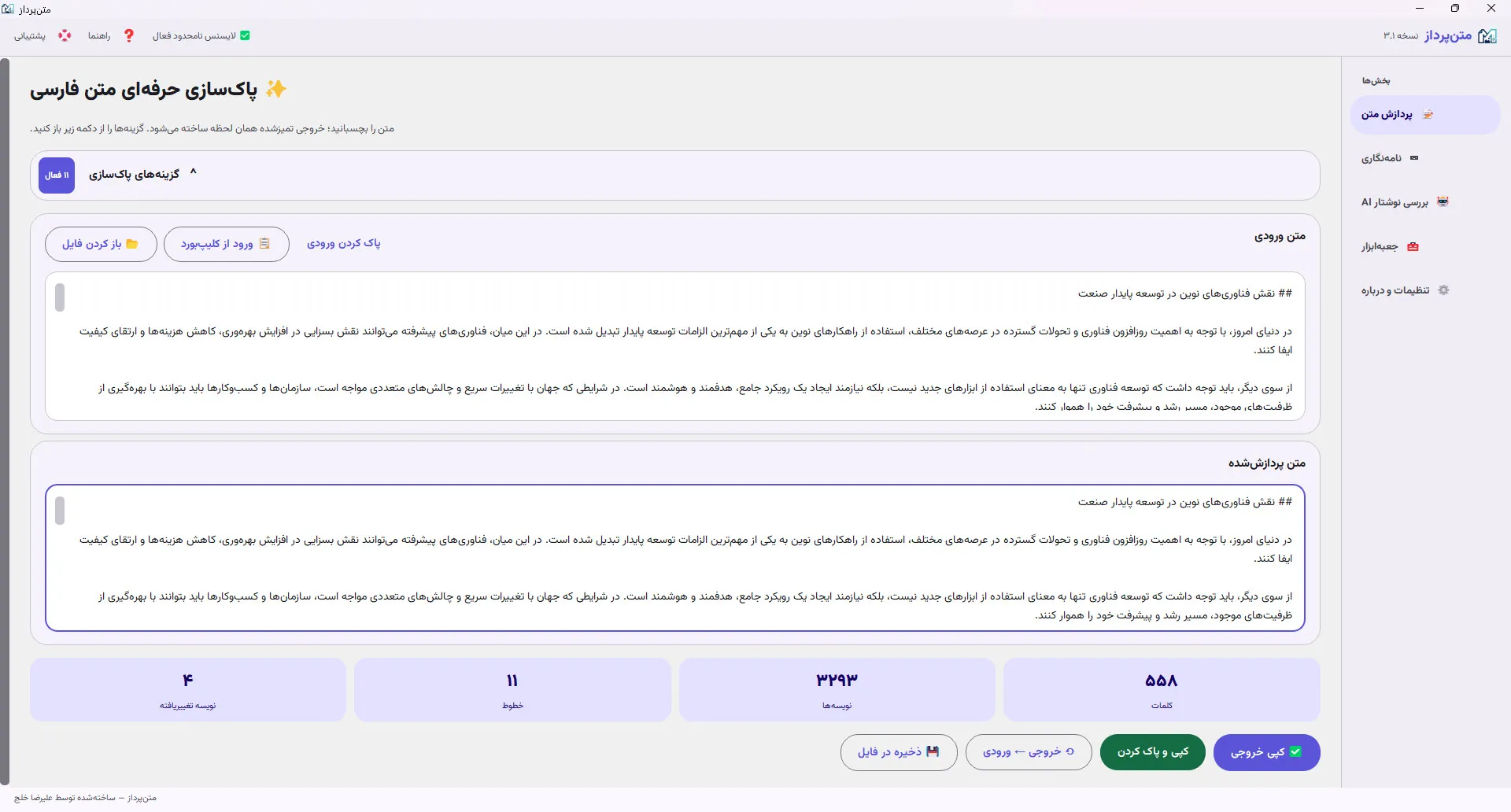 تصاویر متن پرداز