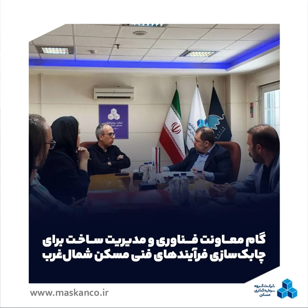 مسکن