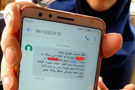 از سرگیری ارسال پیامک کشف حجاب