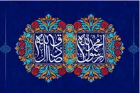پیام مدیرعامل بیمه ایران به مناسبت میلاد پیامبر اکرم(ص) و امام جعفر صادق(ع)