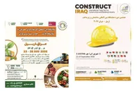  اربیل میزبان نمایشگاه های ساختمان و زیرساخت و آگروفود