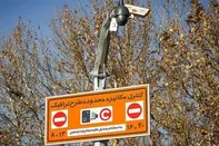 طرح ترافیک در تهران فعلا لغو شد