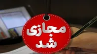 مدارس استان تهران فردا چهارشنبه مجازی شد؟