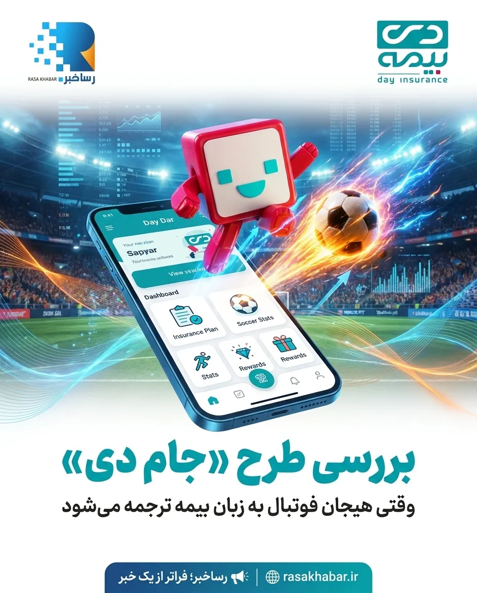 بیمه