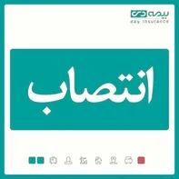‌مدیر استان گیلان بیمه دی منصوب شد