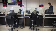 کدام خدمات بانکی امروز فعال است؟